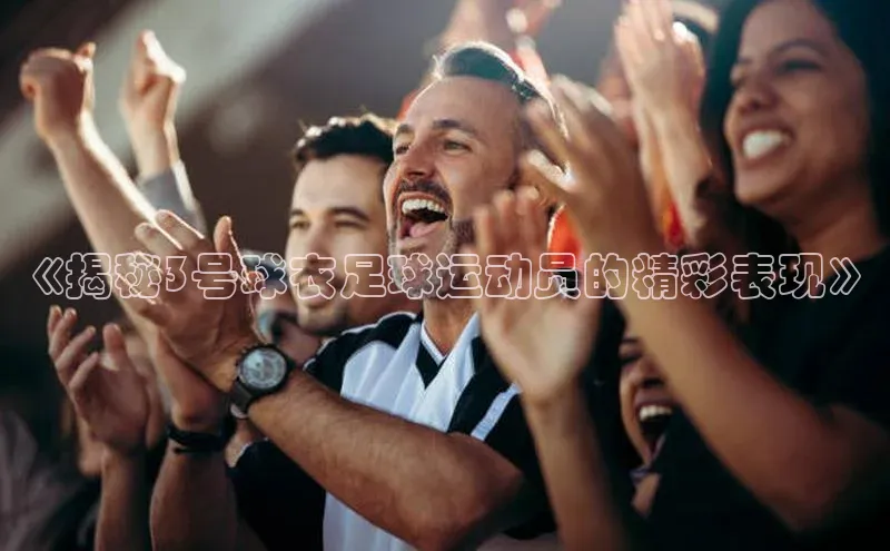 球盟体育下载app百度手机助手