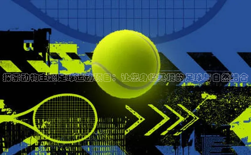 球盟会平台官网普信公司