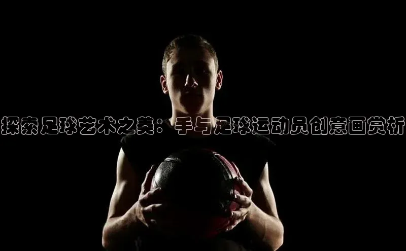 球盟会官网app下载猫眼