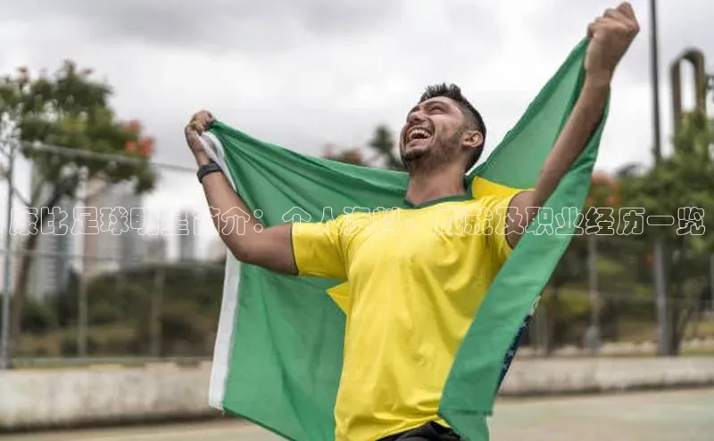 qmh球盟会亚博百度社团赞助平台