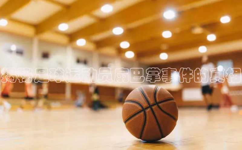 qmh球盟会亚博巴美列捷福