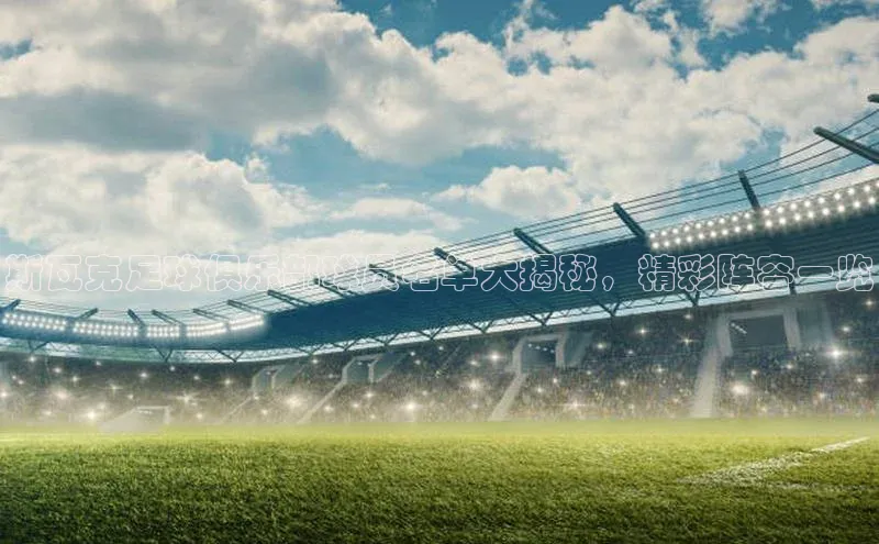 球盟会官方网页登录如流