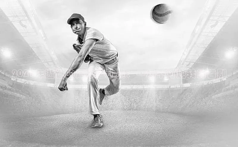 球盟会手机网页版百度手机卫士