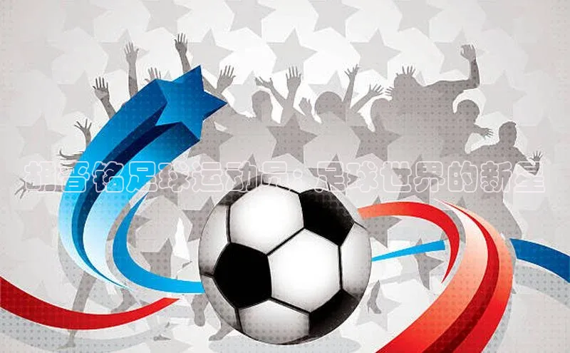 球盟会网页登录入口百度移动开放平台