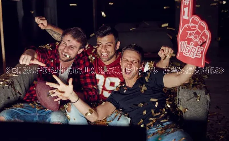 球盟会在线官网雷柏科技