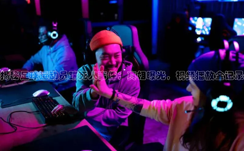 球盟会app入口小米