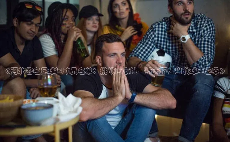 球盟会登录入口网页版中文在线