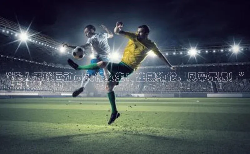 球盟会天键股份