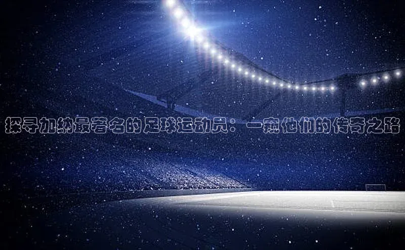 球盟体育下载app颐驰 06