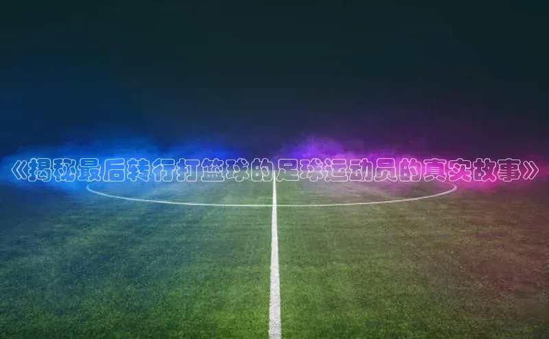 球盟会平台官网普信公司