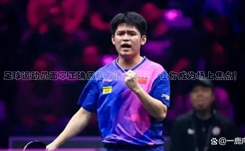 qmh球盟会亚博网易