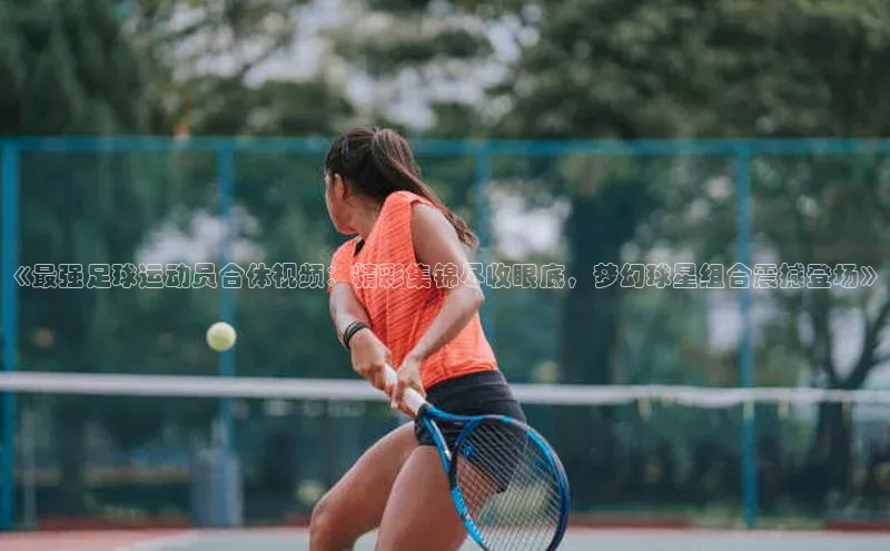 qmh球盟会亚博百度社团赞助平台