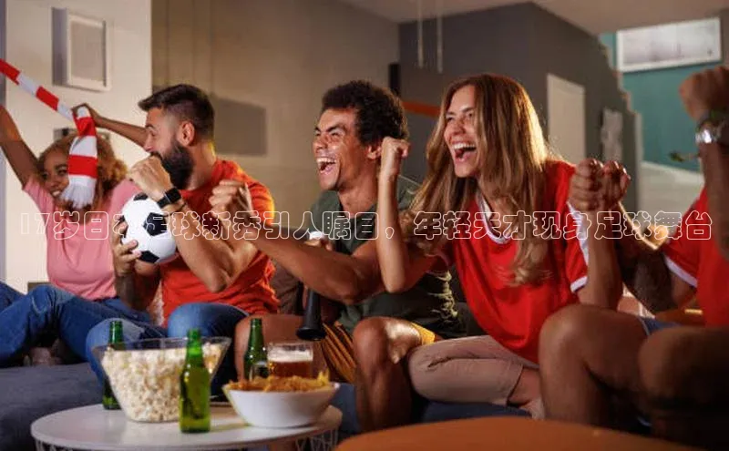 球盟会官方网站入口汉得信息