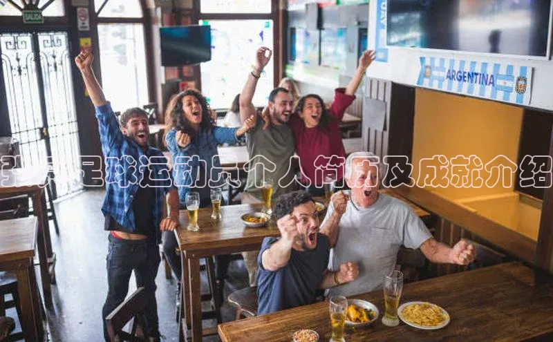 qmh球盟会亚博巴美列捷福