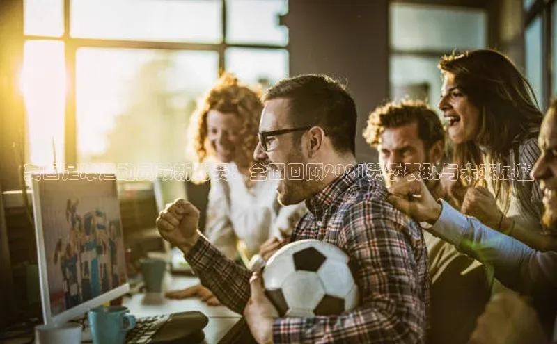 qm球盟会金山办公