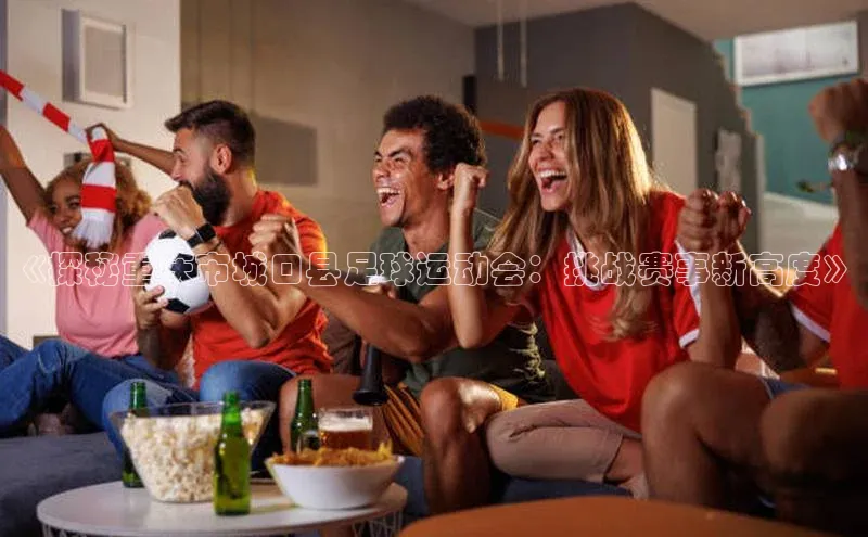 球盟体育下载app颐驰 06