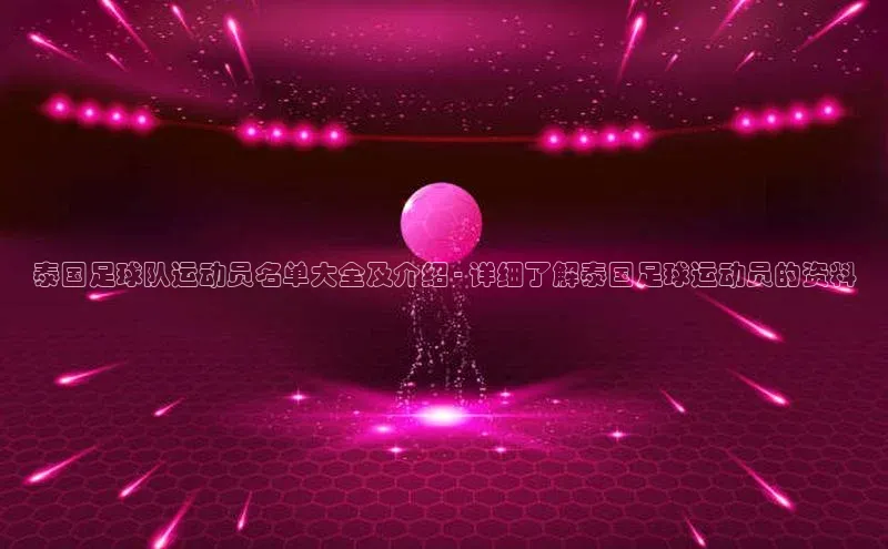 球盟会在线官网百度搜索资源平台