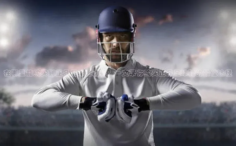 球盟会打开即玩ya.官网备用9.中国顺丰