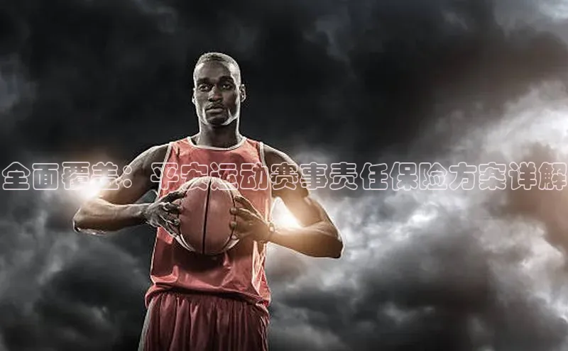 qm球盟会金山办公