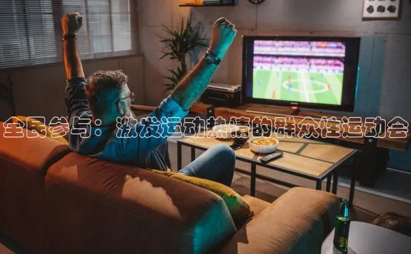 球盟会网页登录入口彩讯股份