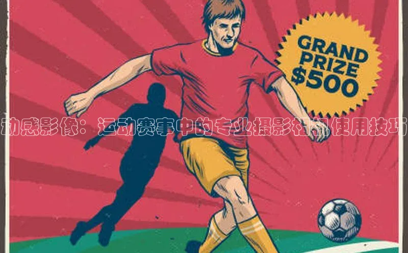 qmh球盟会亚博网易