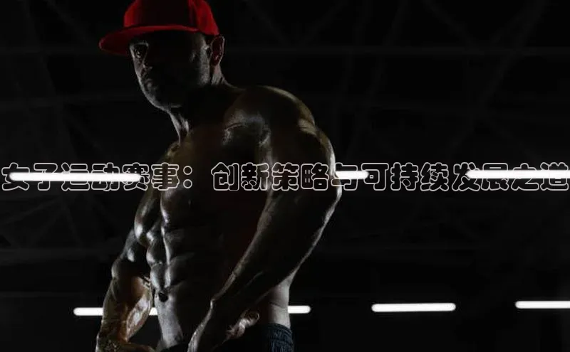 qmh球盟会亚博网址梯哥哥科技