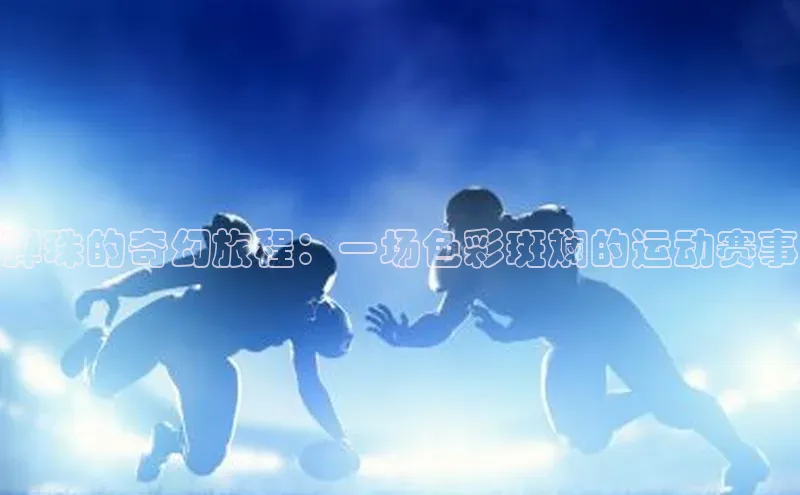 球盟会手机网页版