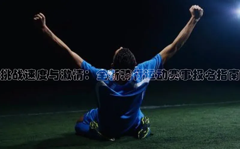 球盟会官方app首页入口