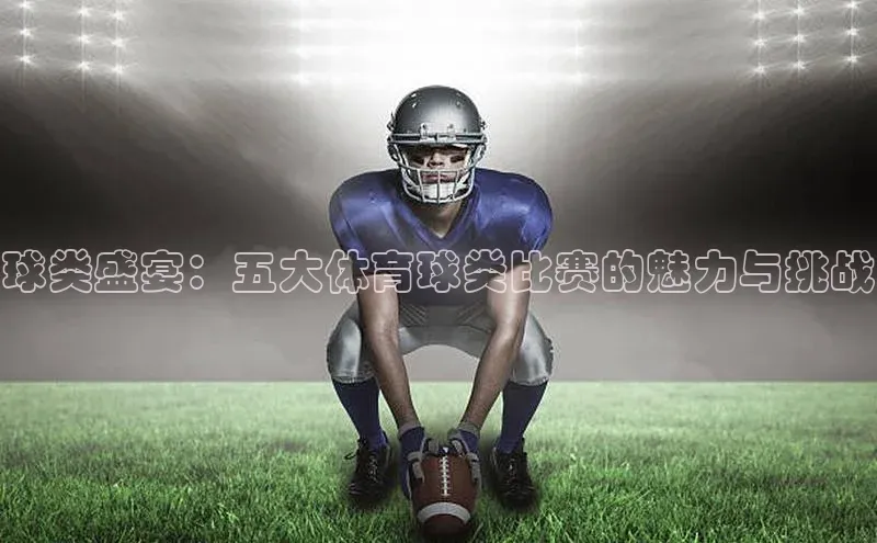 球盟体育app官方下载安装