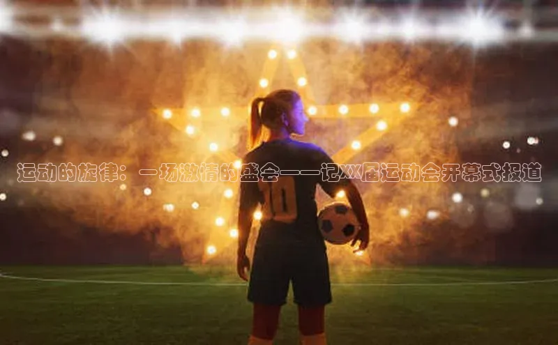 qm球盟会官方网站