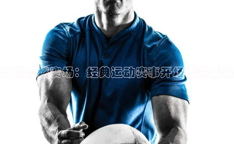 球盟会网页登录入口