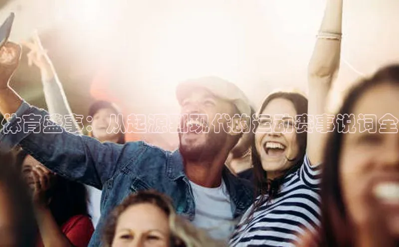 球盟会APP最新地址