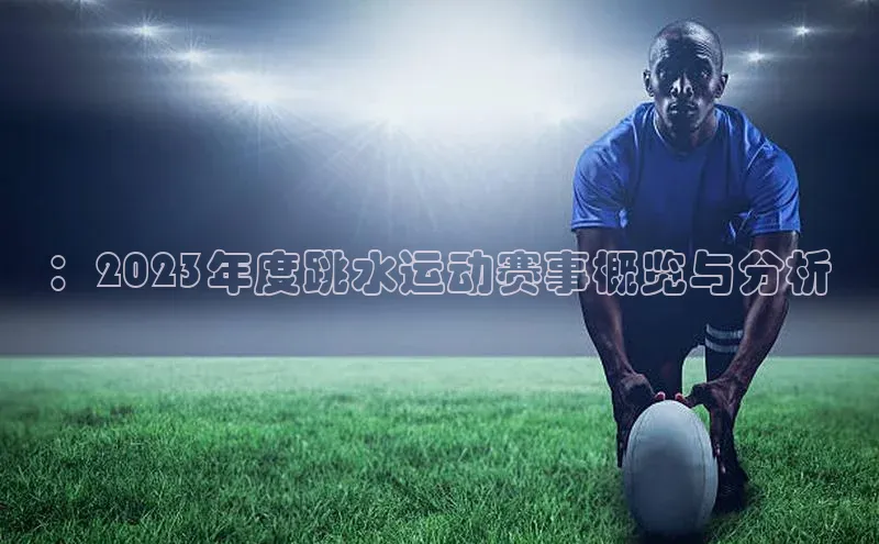 球盟体育下载app