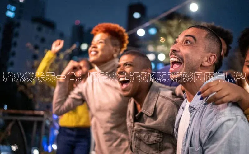 球盟会app官方下载