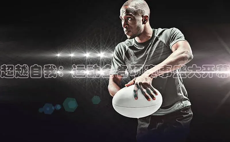 球盟会网页登录入口