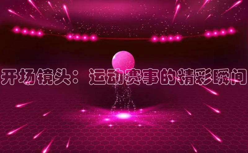 球盟会手机版登录