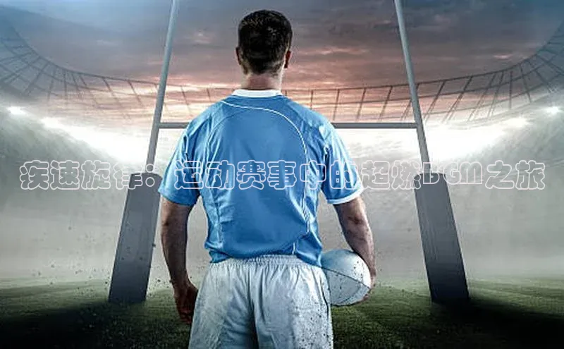 球盟体育下载app