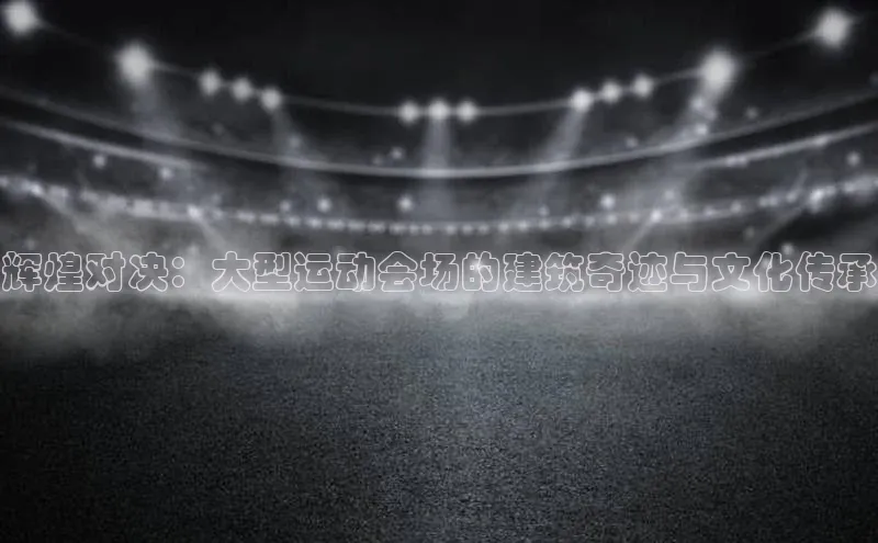 球盟会官方app首页入口