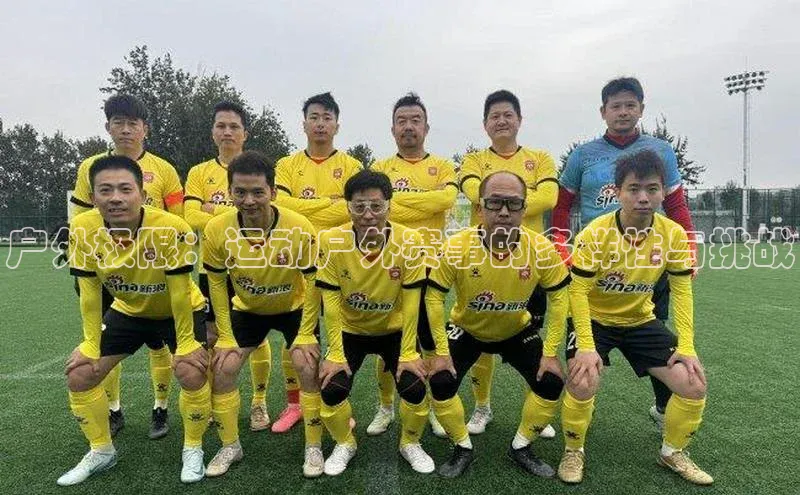 球盟会