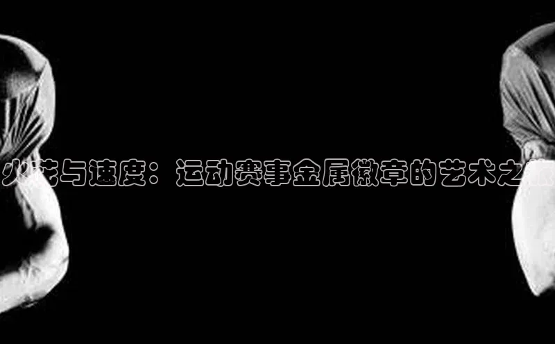 球盟会qmh网址